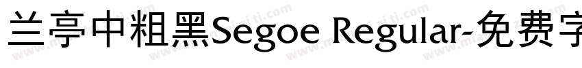 兰亭中粗黑Segoe Regular字体转换